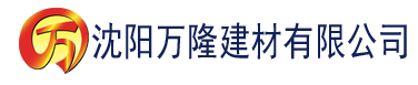 沈阳成版人抖音炮炮视频建材有限公司_沈阳轻质石膏厂家抹灰_沈阳石膏自流平生产厂家_沈阳砌筑砂浆厂家